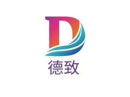 德致公司logo设计