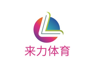 來力體育LOGO設(shè)計