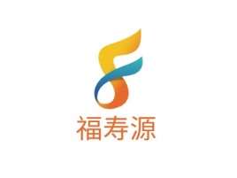 福寿源公司logo设计