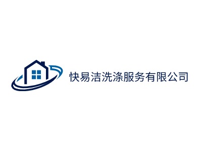 快易洁洗涤服务有限公司LOGO设计