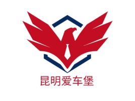 昆明爱车堡公司logo设计