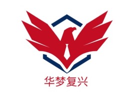 华梦复兴公司logo设计