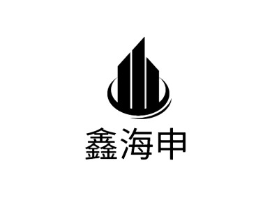 鑫海申LOGO设计