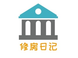 湖南修房日记企业标志设计