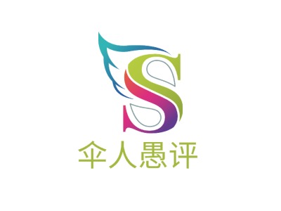 傘人愚評(píng)LOGO設(shè)計(jì)