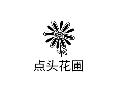 點頭花圃LOGO設(shè)計