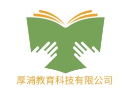 厚浦教育科技有限公司logo标志设计