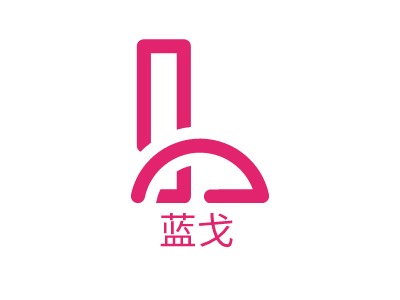 蓝戈LOGO设计