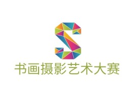 书画摄影艺术大赛公司logo设计