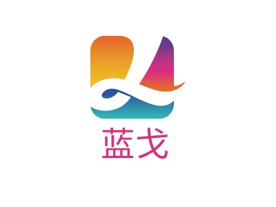 蓝戈LOGO设计