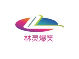 林灵爆笑公司logo设计
