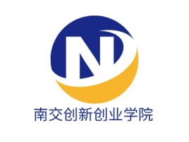 江苏南交创新创业学院公司logo设计
