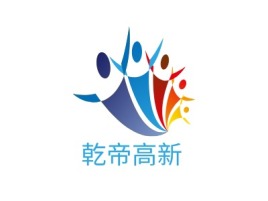 乾帝高新公司logo设计