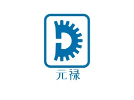 元禄企业标志设计