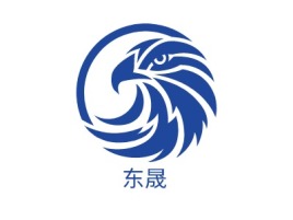 东晟公司logo设计