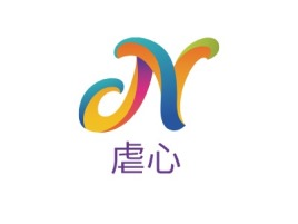 虐心公司logo设计