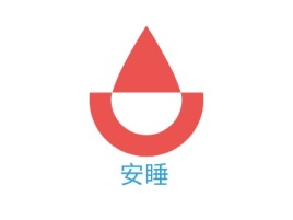 安睡公司logo设计