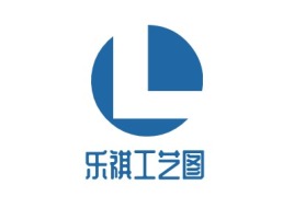 乐祺工艺图公司logo设计