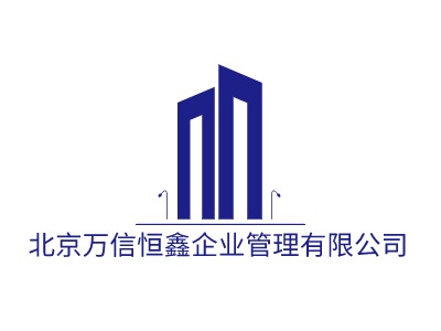 北京万信恒鑫企业管理有限公司LOGO设计