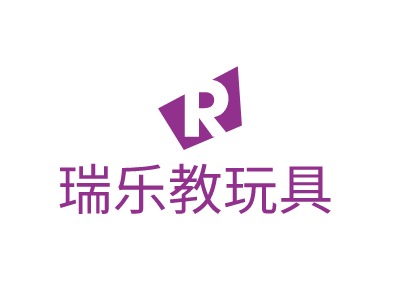 瑞樂(lè)教玩具LOGO設(shè)計(jì)