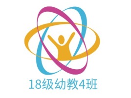 18级幼教4班logo标志设计