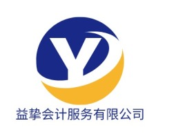 益挚会计服务有限公司公司logo设计