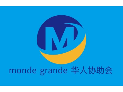 monde grande 華人協(xié)助會LOGO設(shè)計