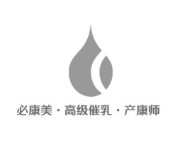 必康美•高级催乳·产康师企业标志设计