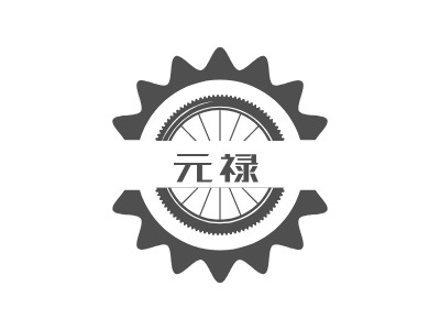 元祿LOGO設(shè)計