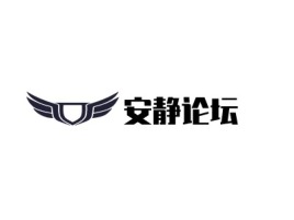 安静论坛公司logo设计