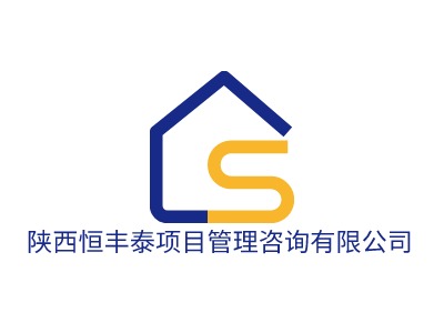 陜西恒豐泰項目管理咨詢有限公司LOGO設(shè)計