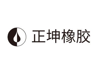 正坤橡膠LOGO設(shè)計(jì)