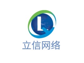 立信网络公司logo设计