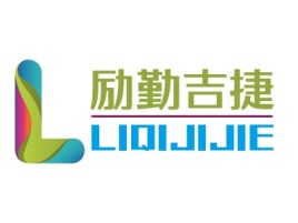 陕西励勤吉捷公司logo设计