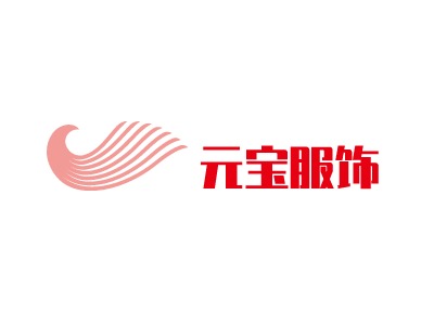 元宝服饰LOGO设计