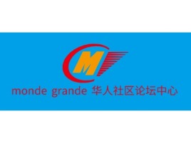 monde grande 华人社区论坛中心logo标志设计
