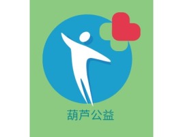 葫芦公益公司logo设计