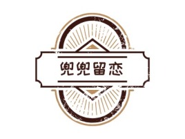 兜兜留恋店铺logo头像设计