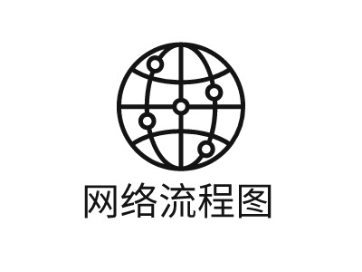 网络流程图LOGO设计