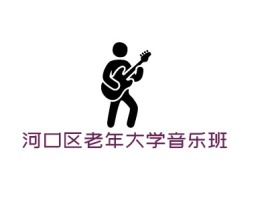河口区老年大学音乐班logo标志设计