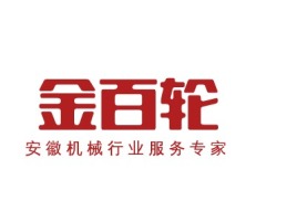 安徽机械行业服务专家公司logo设计