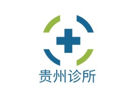 贵州诊所门店logo标志设计
