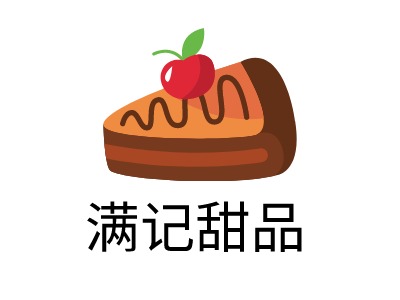 滿記甜品LOGO設計