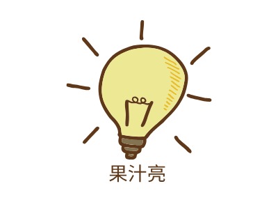 果汁亮LOGO設(shè)計