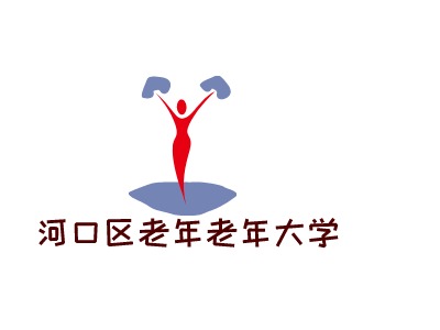 河口区老年老年大学LOGO设计