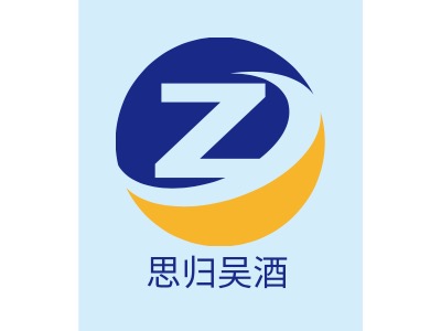 思归吴酒LOGO设计