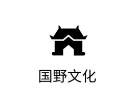 国野文化logo标志设计