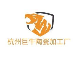杭州巨牛陶瓷加工厂logo标志设计