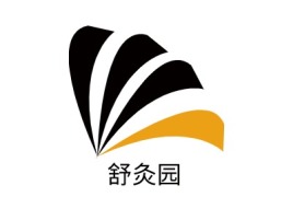 舒灸园logo标志设计