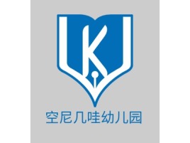 空尼几哇幼儿园logo标志设计